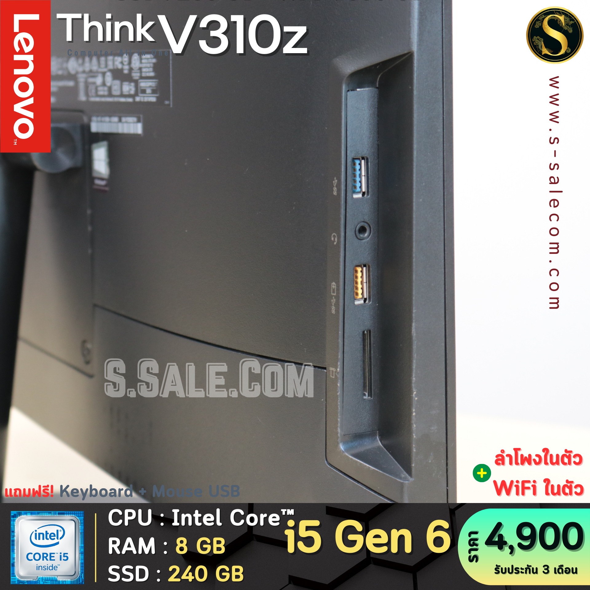 All in One Lenovo Think V310z (i5 Gen 6) - Image 5