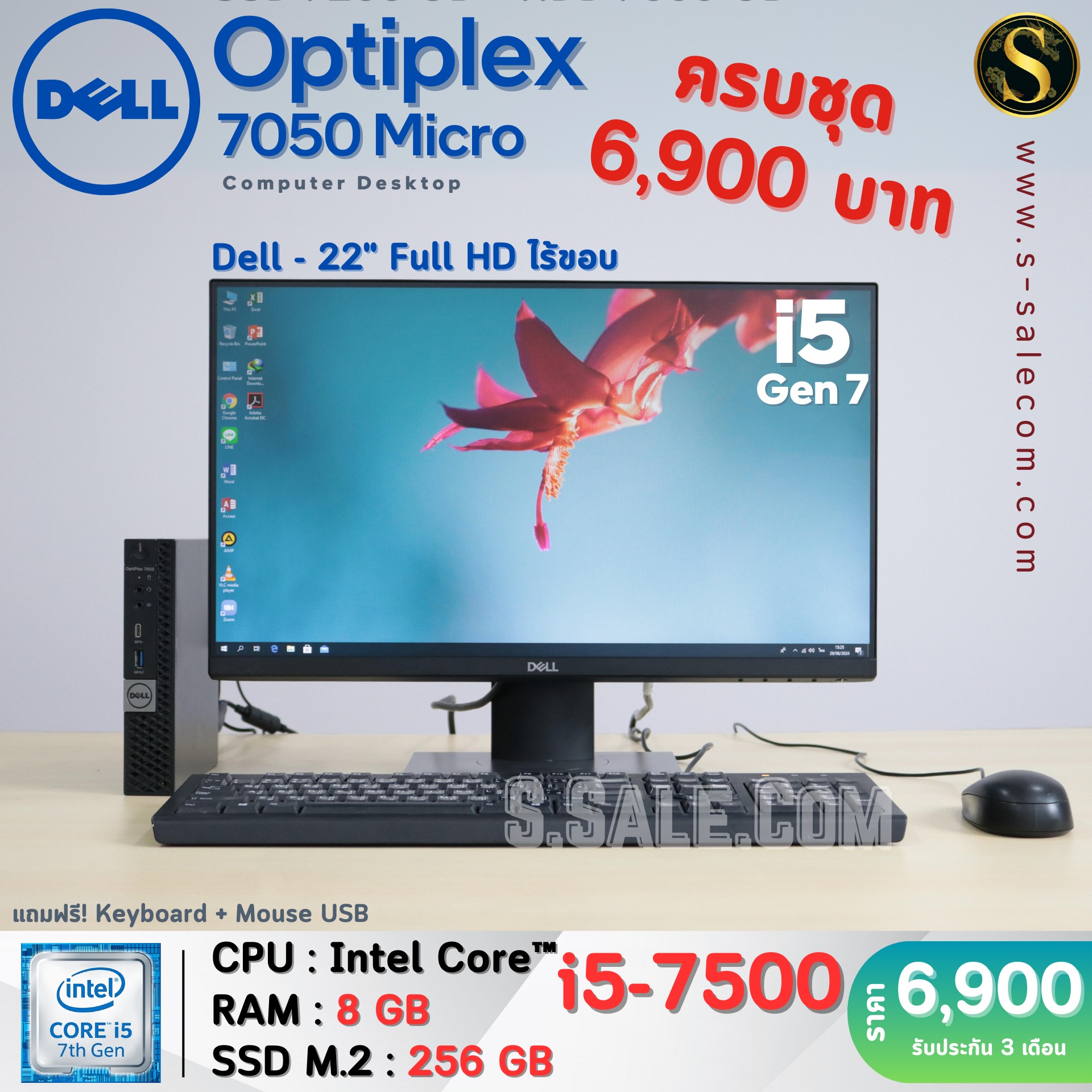 Dell OptiPlex 7050 Micro (i5-7500)