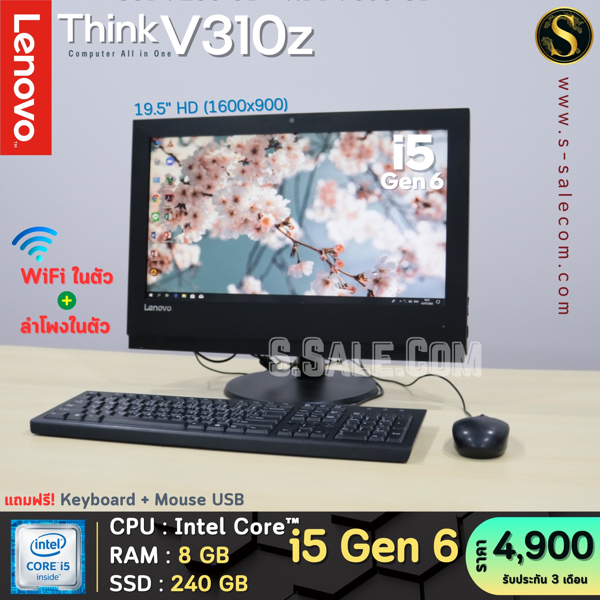 All in One Lenovo Think V310z (i5 Gen 6) - Image 2