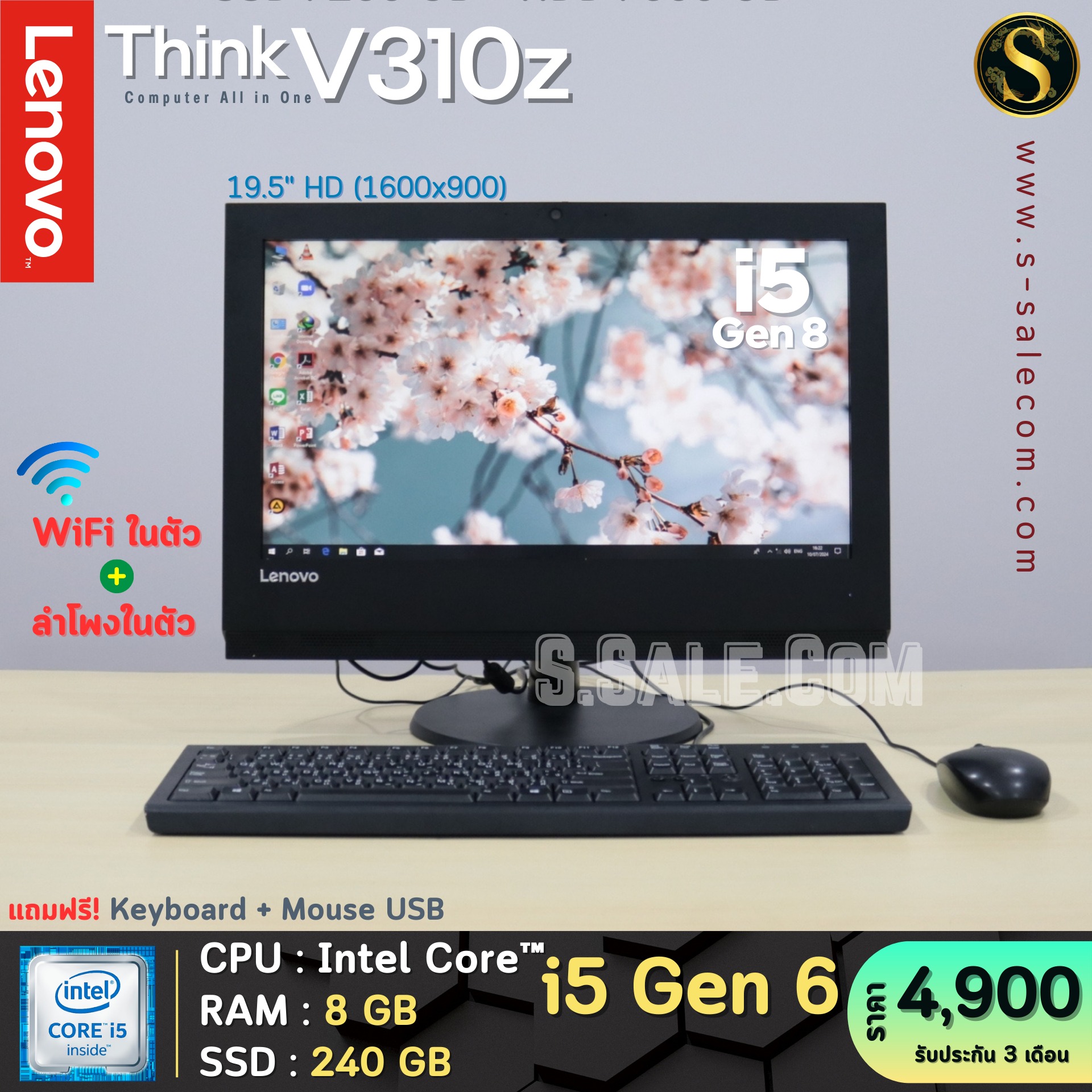 All in One Lenovo Think V310z (i5 Gen 6)