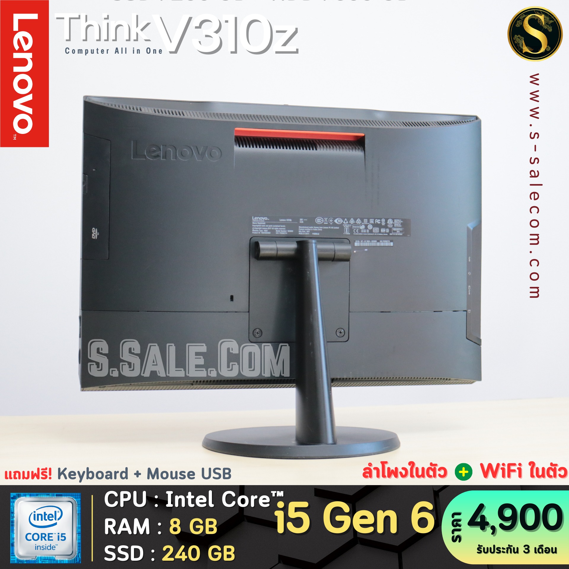 All in One Lenovo Think V310z (i5 Gen 6) - Image 3