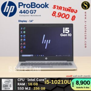 HP ProBook 440 G7 (i5-10210U)