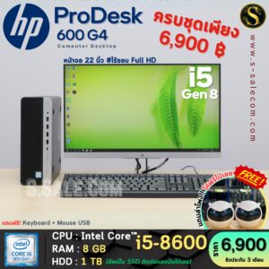 HP ProDesk 600 G4 SFF (i5-8600)