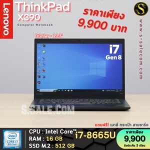 Lenovo ThinkPad X390 (i7-8665U)