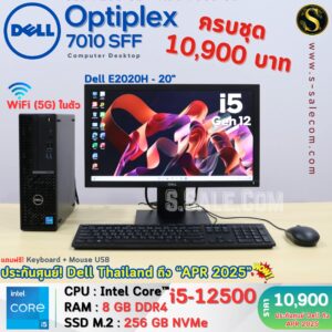 Dell OptiPlex 7010 SFF (i5-12500)