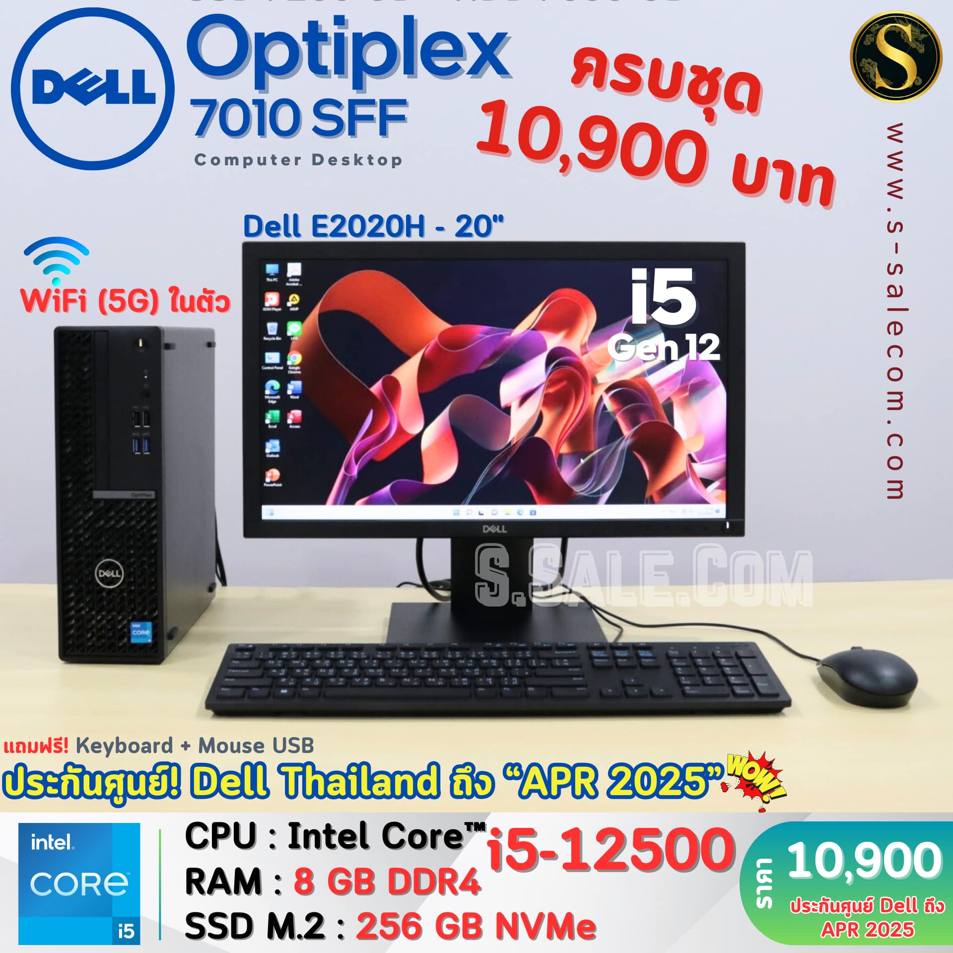 Dell OptiPlex 7010 SFF (i5-12500)
