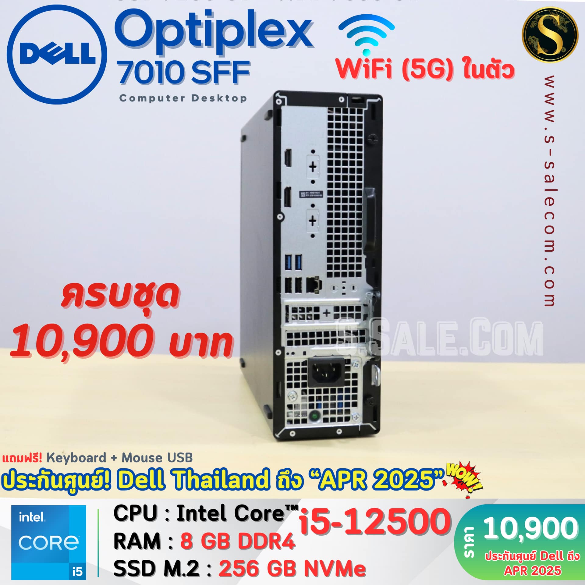 Dell OptiPlex 7010 SFF (i5-12500) - Image 5