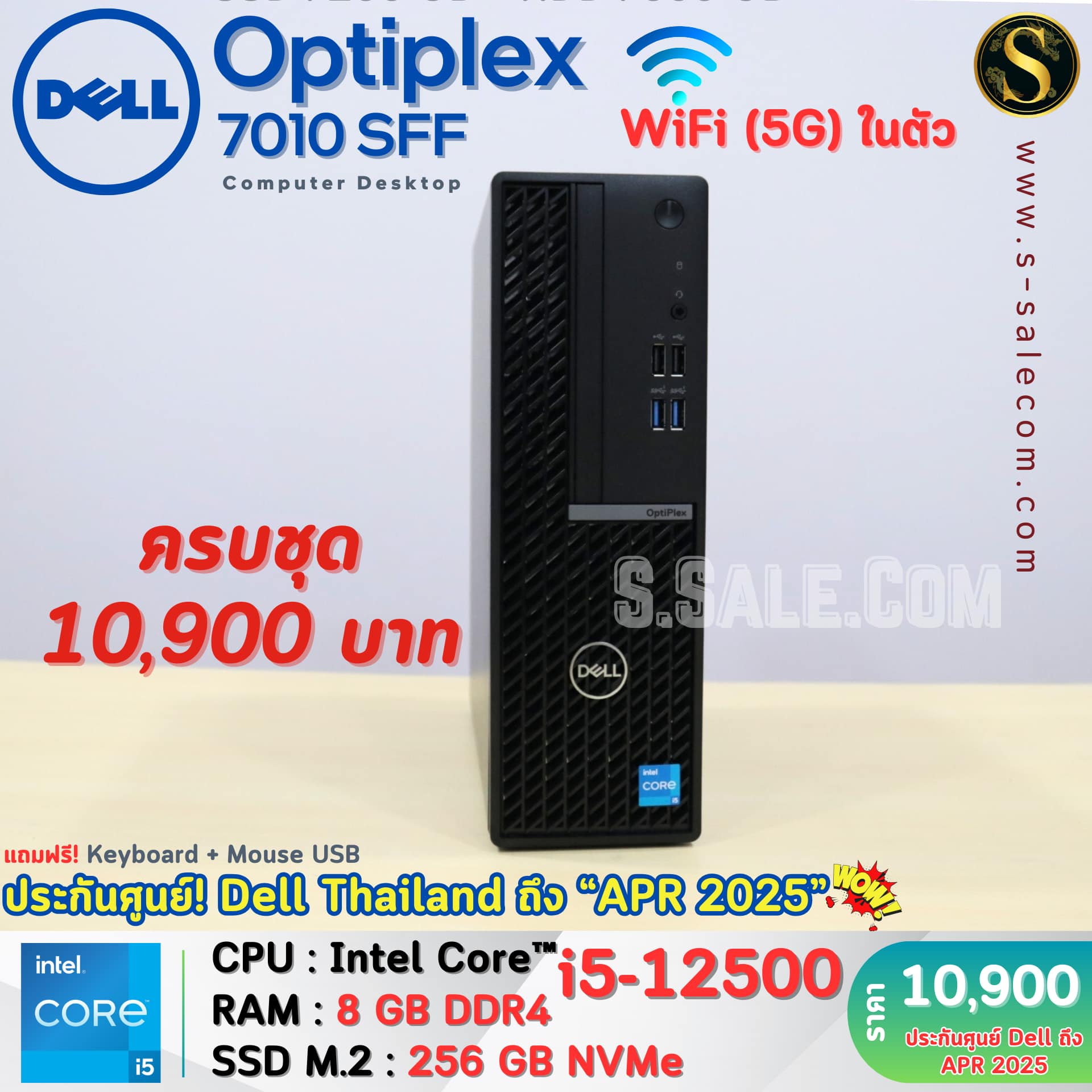 Dell OptiPlex 7010 SFF (i5-12500) - Image 4