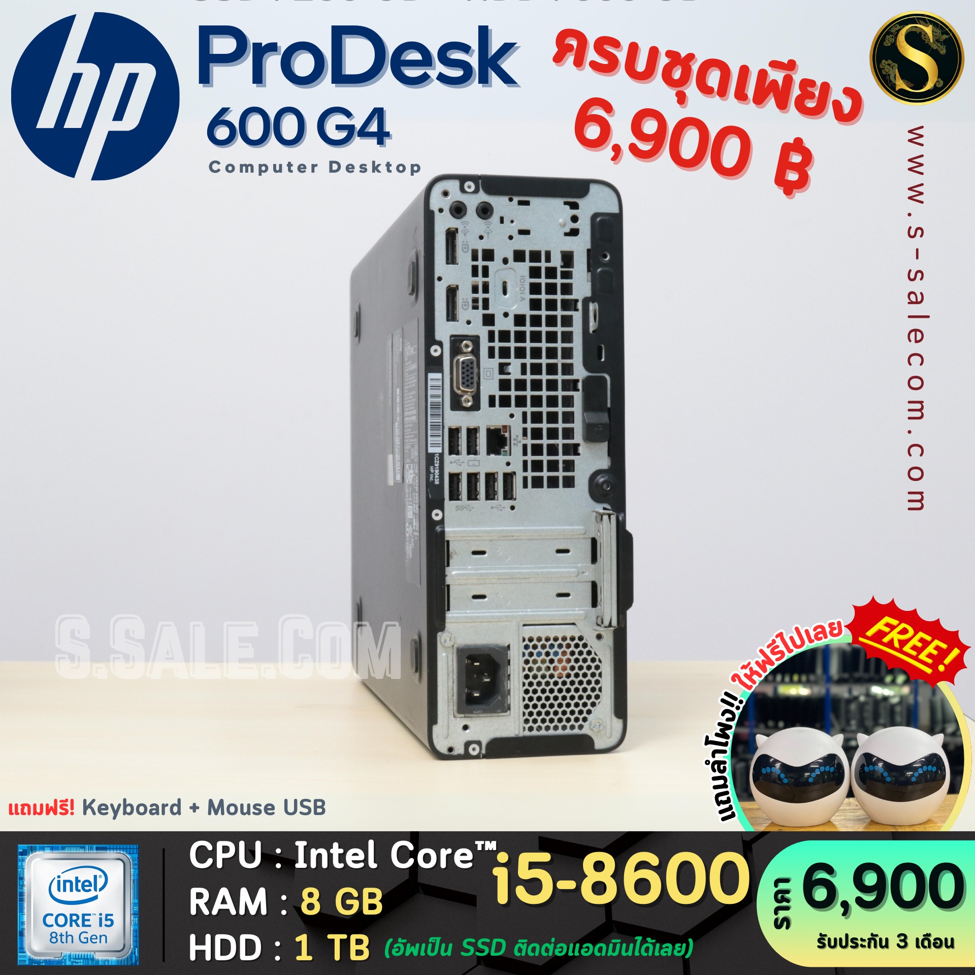 HP ProDesk 600 G4 SFF (i5-8600) - Image 5