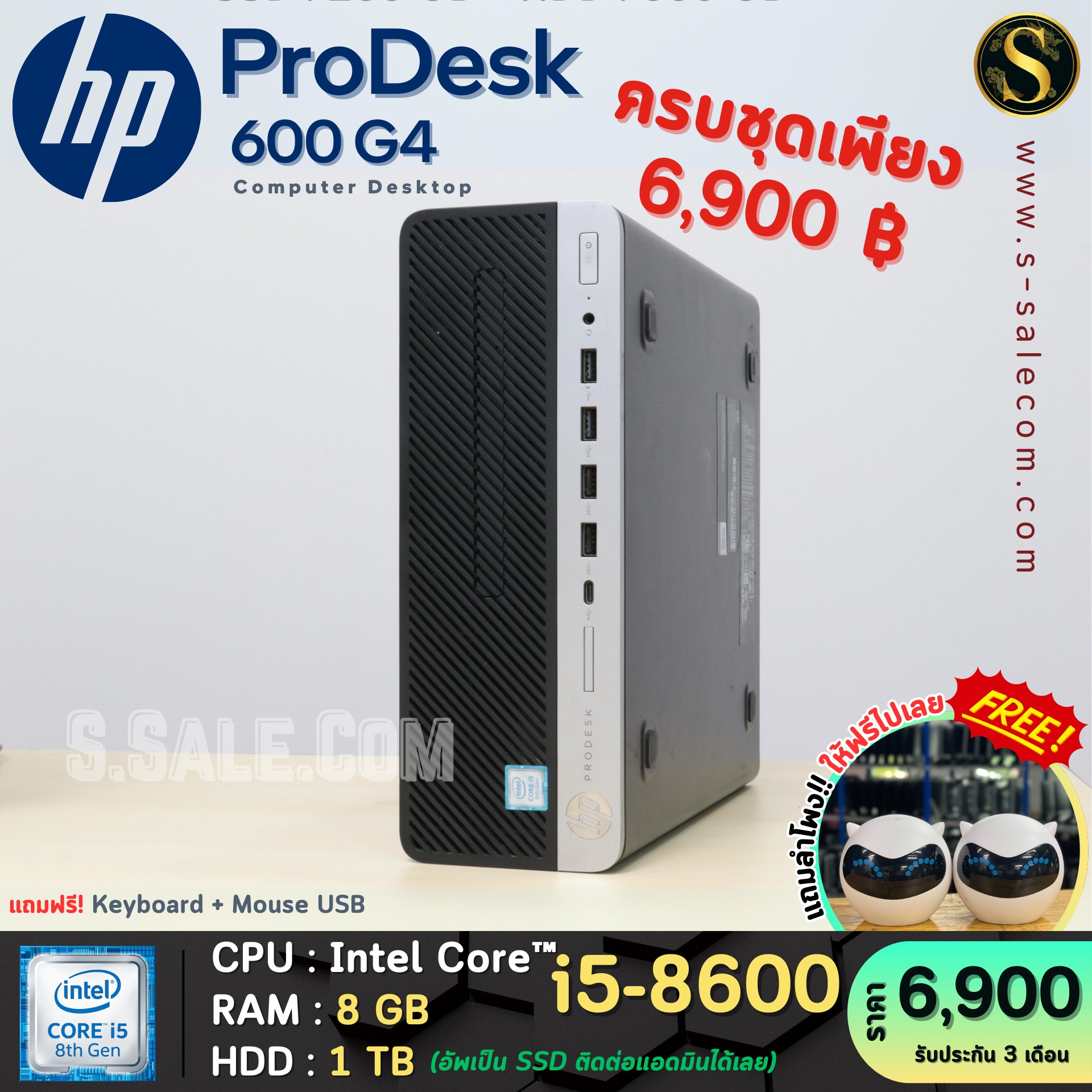 HP ProDesk 600 G4 SFF (i5-8600) - Image 4