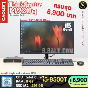 Lenovo ThinkCentre M920q (i5-8500T)