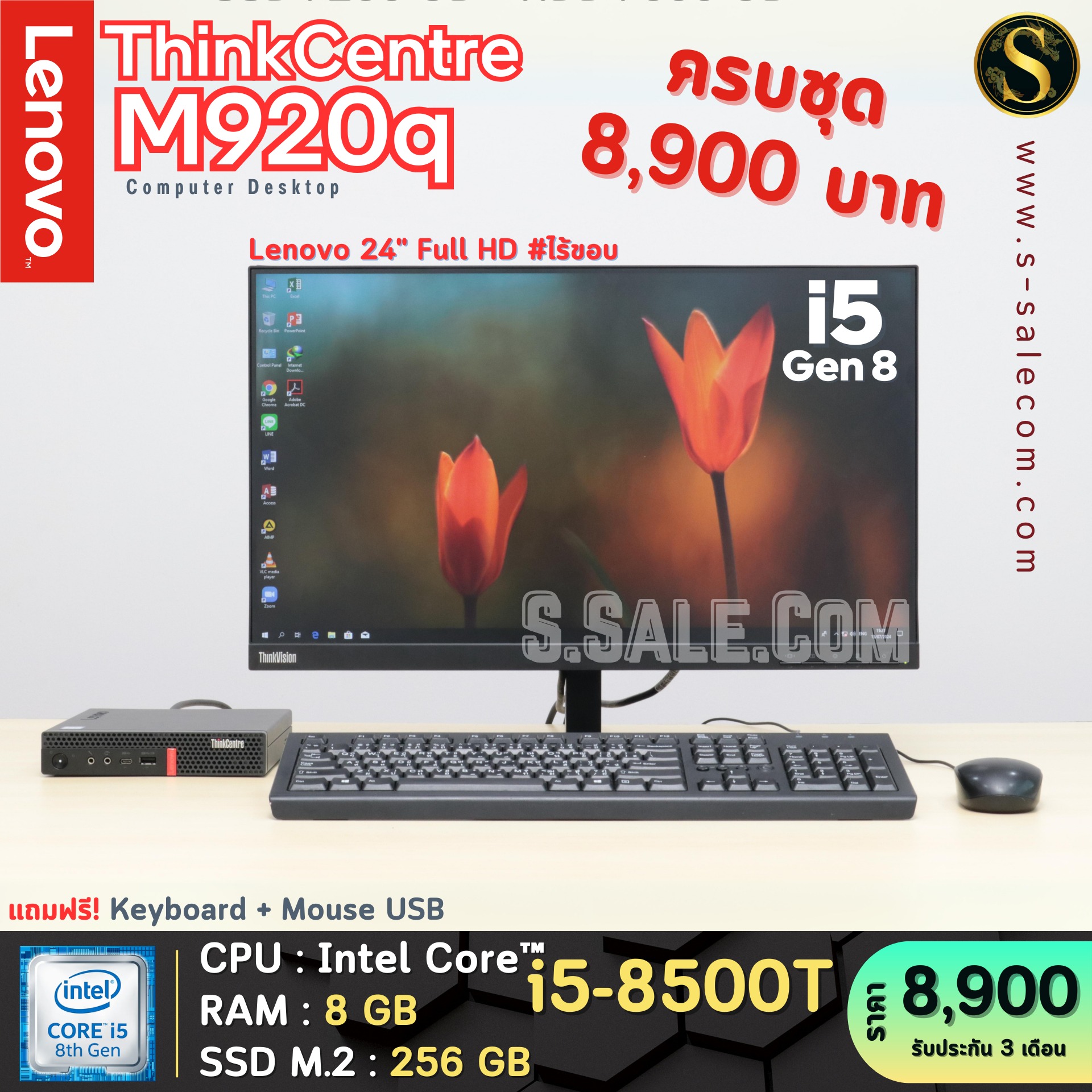 Lenovo ThinkCentre M920q (i5-8500T)