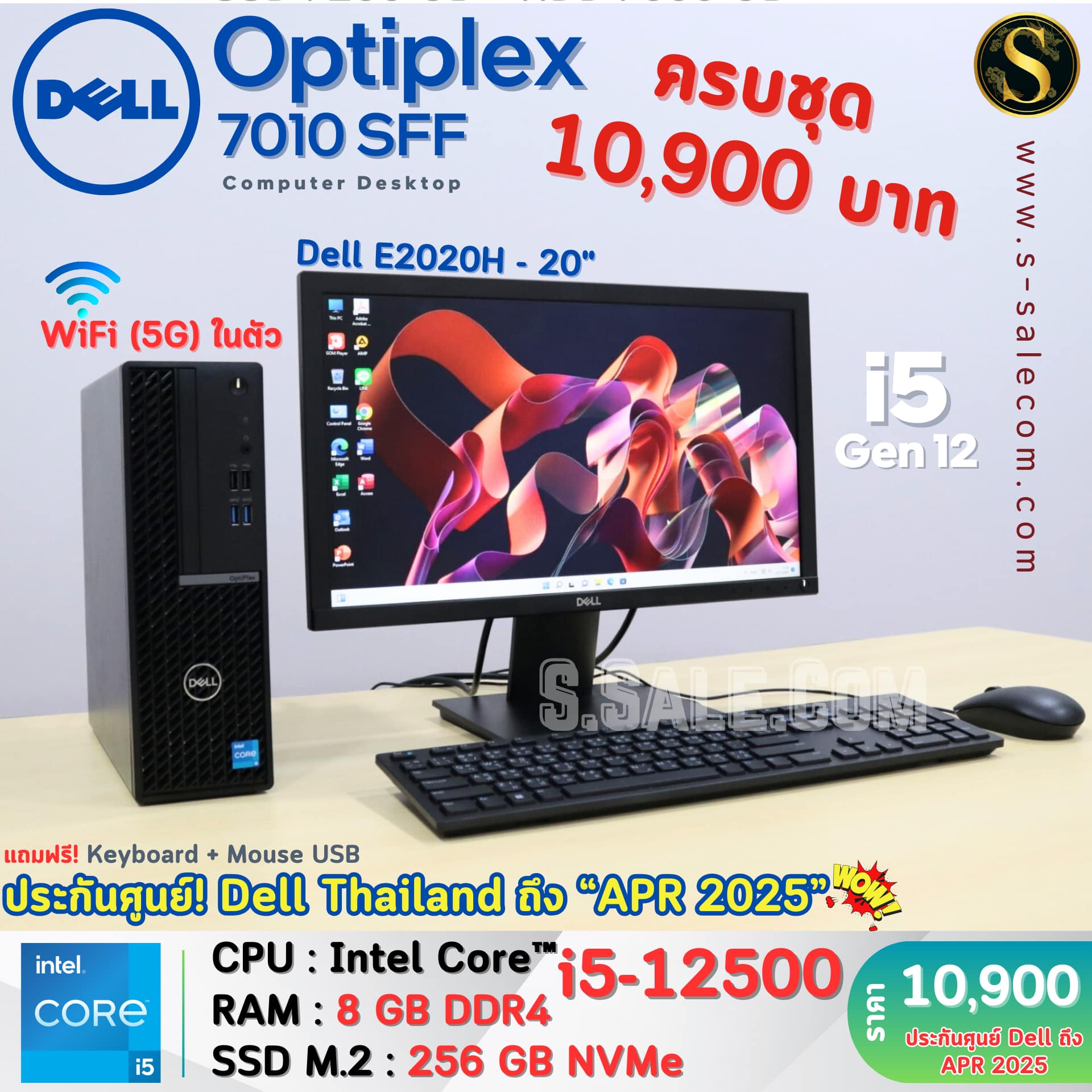 Dell OptiPlex 7010 SFF (i5-12500) - Image 2