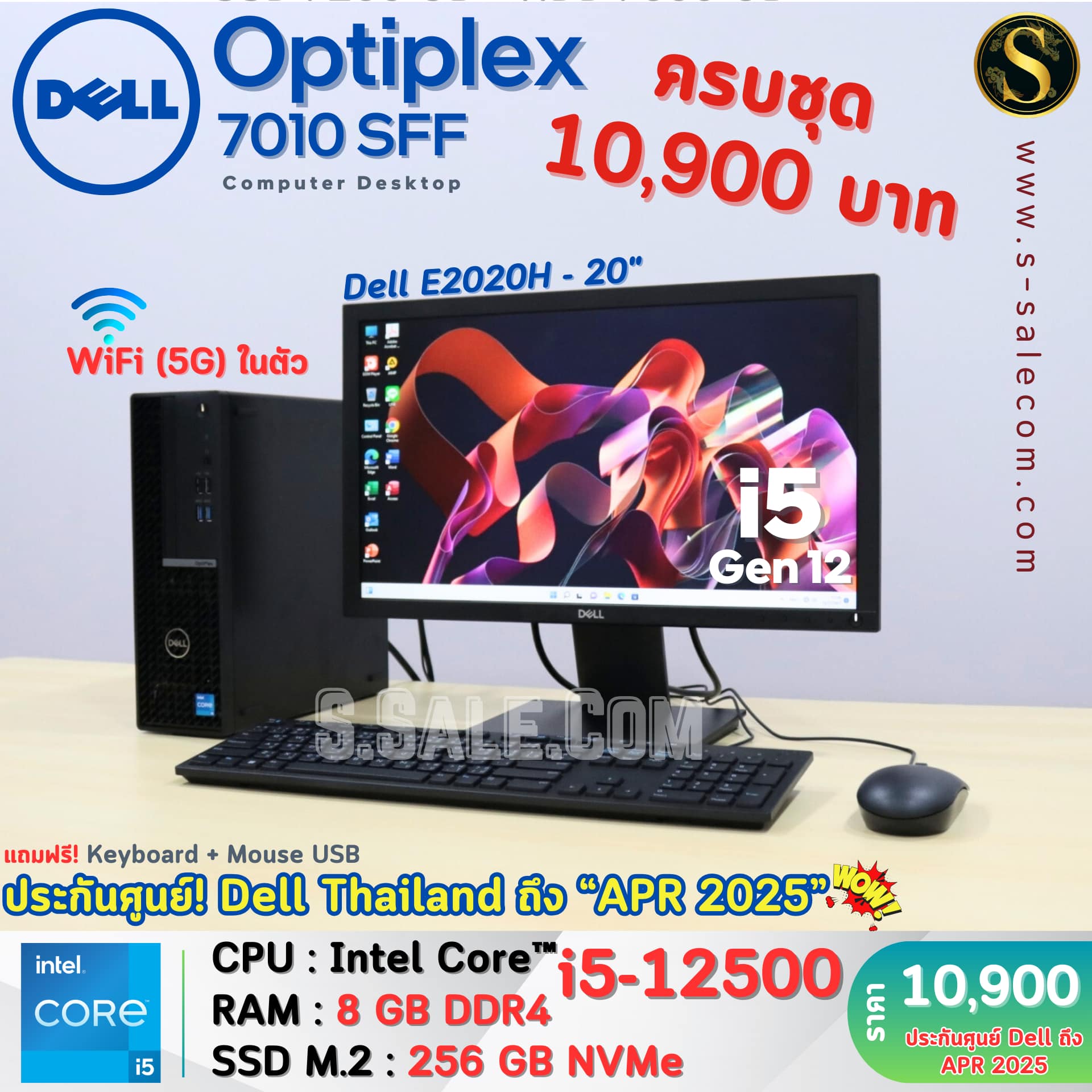 Dell OptiPlex 7010 SFF (i5-12500) - Image 3