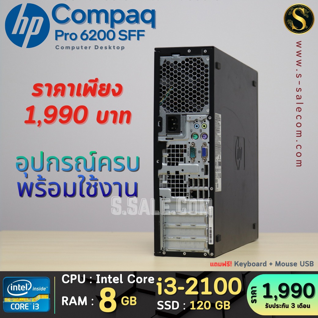 HP Compaq Pro 6200 SFF (i3-2100) - Image 5