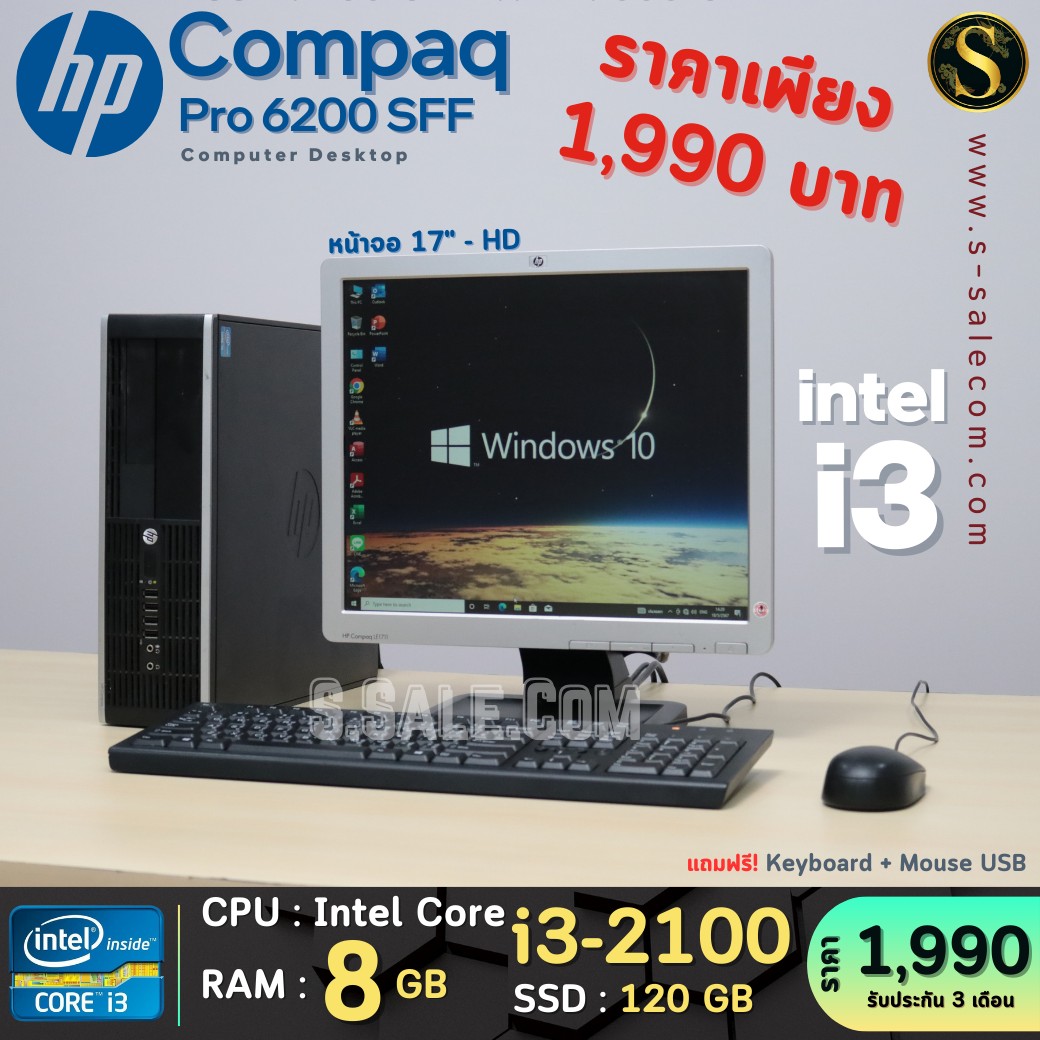 HP Compaq Pro 6200 SFF (i3-2100) - Image 3