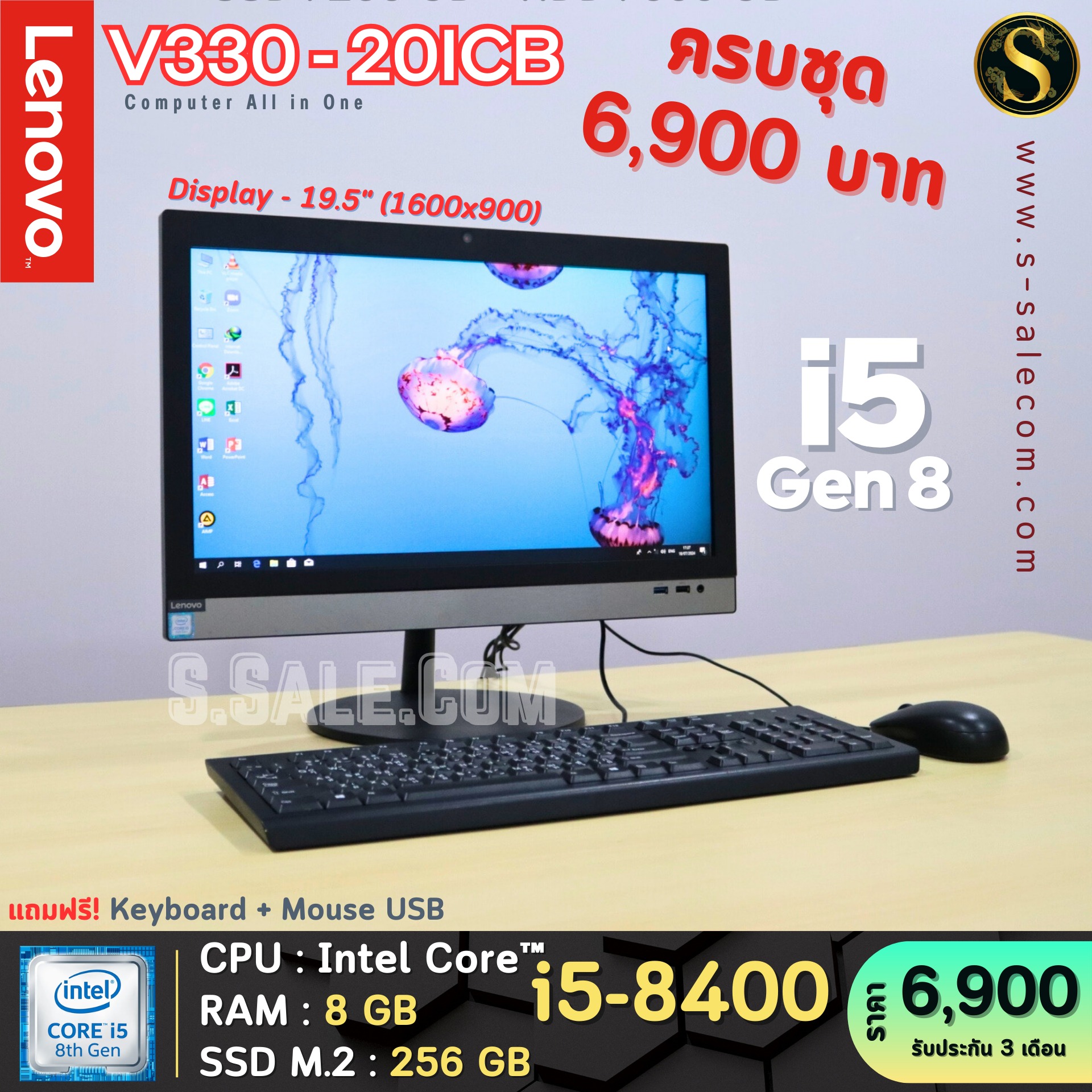 All in One Lenovo V330-20ICB (i5-8400) - Image 3
