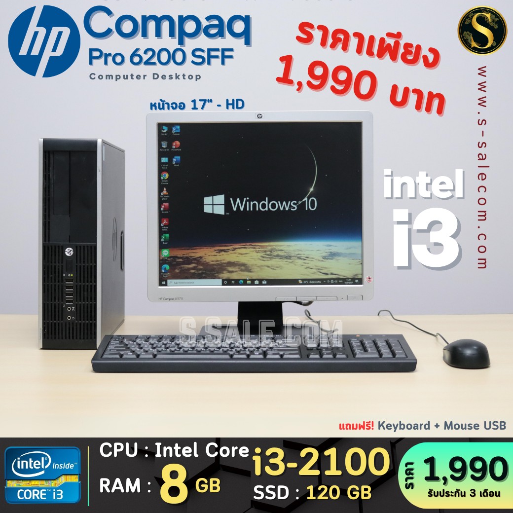HP Compaq Pro 6200 SFF (i3-2100) - Image 2