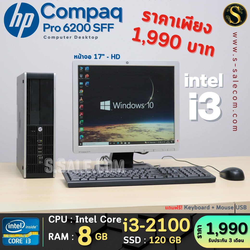 HP Compaq Pro 6200 SFF (i3-2100)