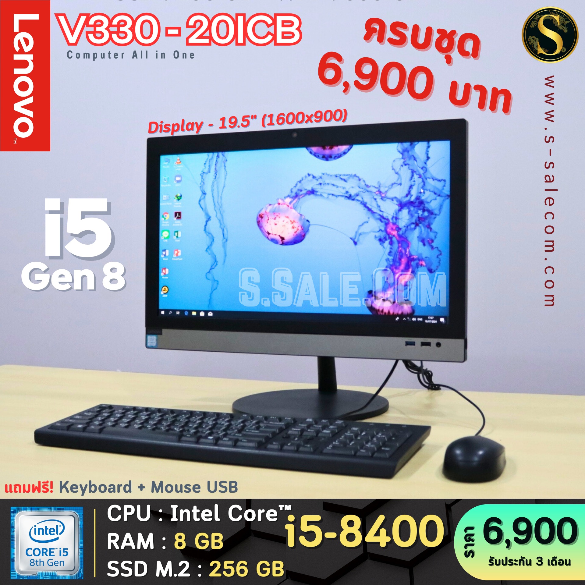 All in One Lenovo V330-20ICB (i5-8400) - Image 2