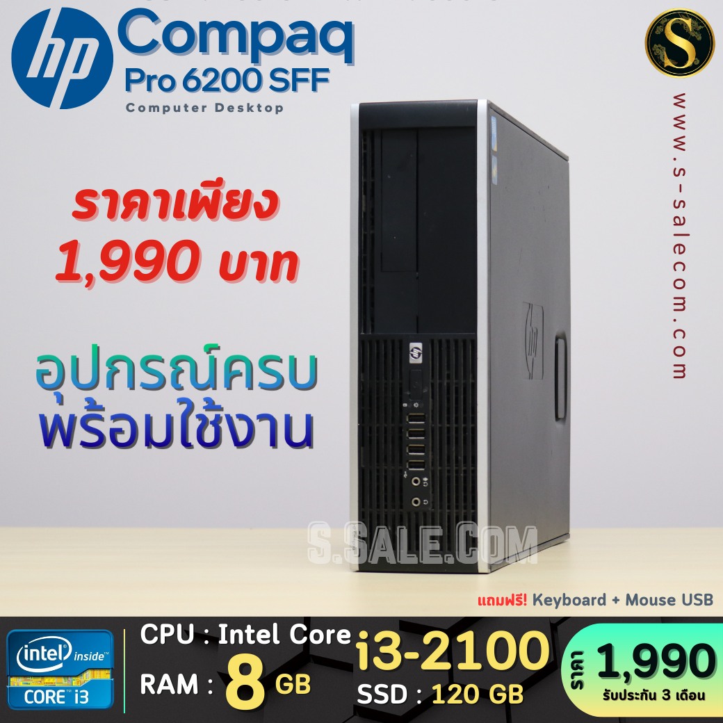 HP Compaq Pro 6200 SFF (i3-2100) - Image 4