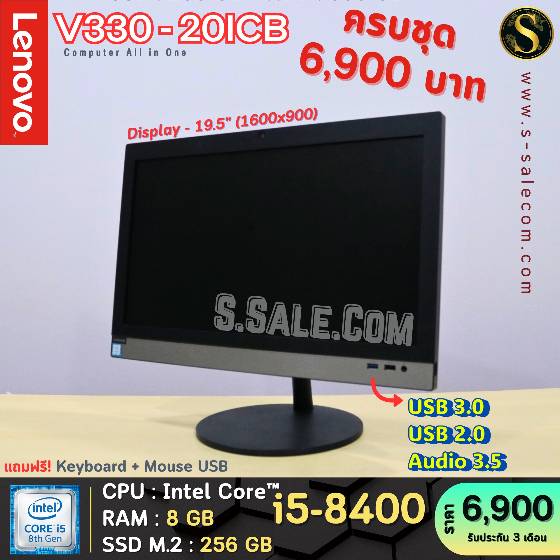 All in One Lenovo V330-20ICB (i5-8400) - Image 4