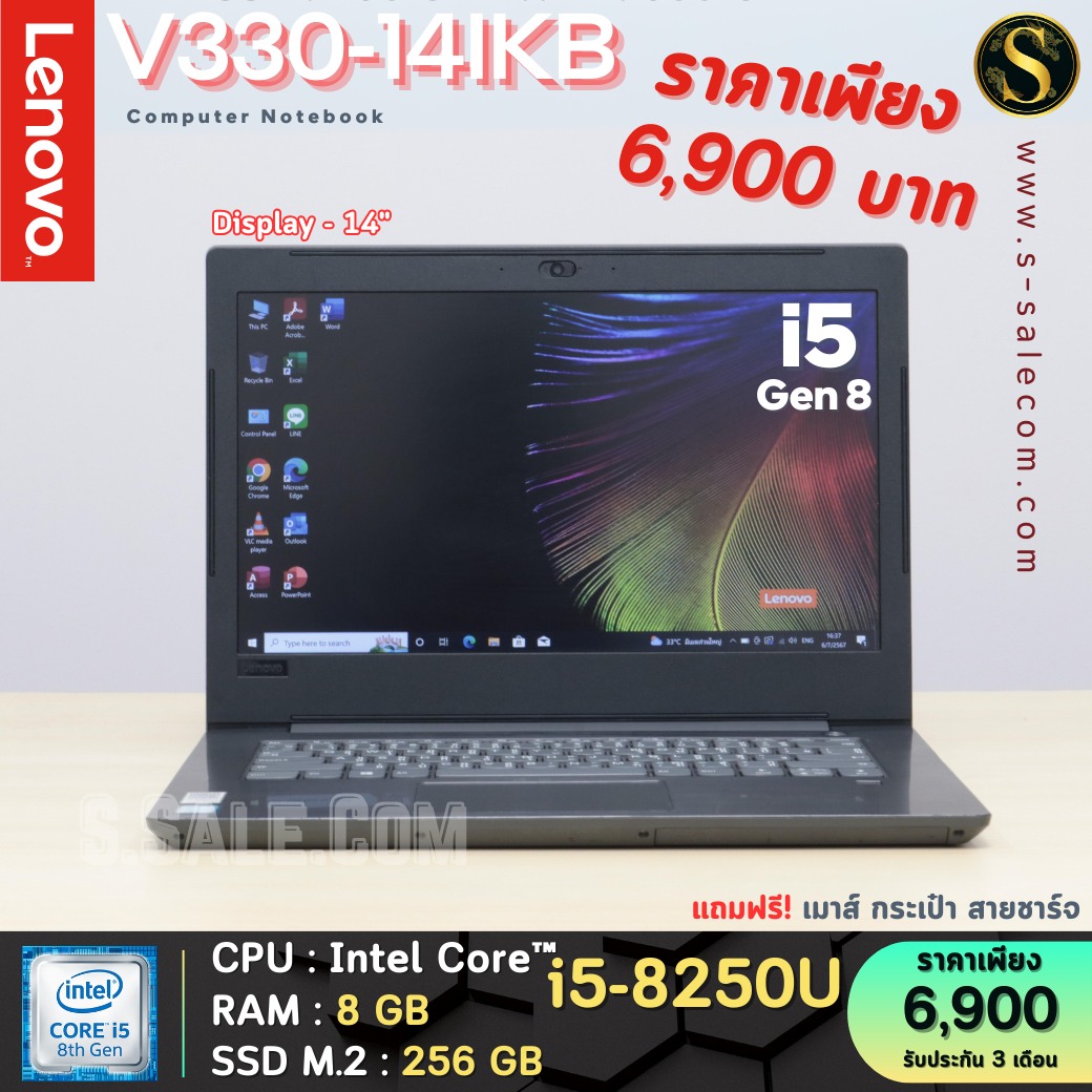 Lenovo V33014IKB (i5-8250U)