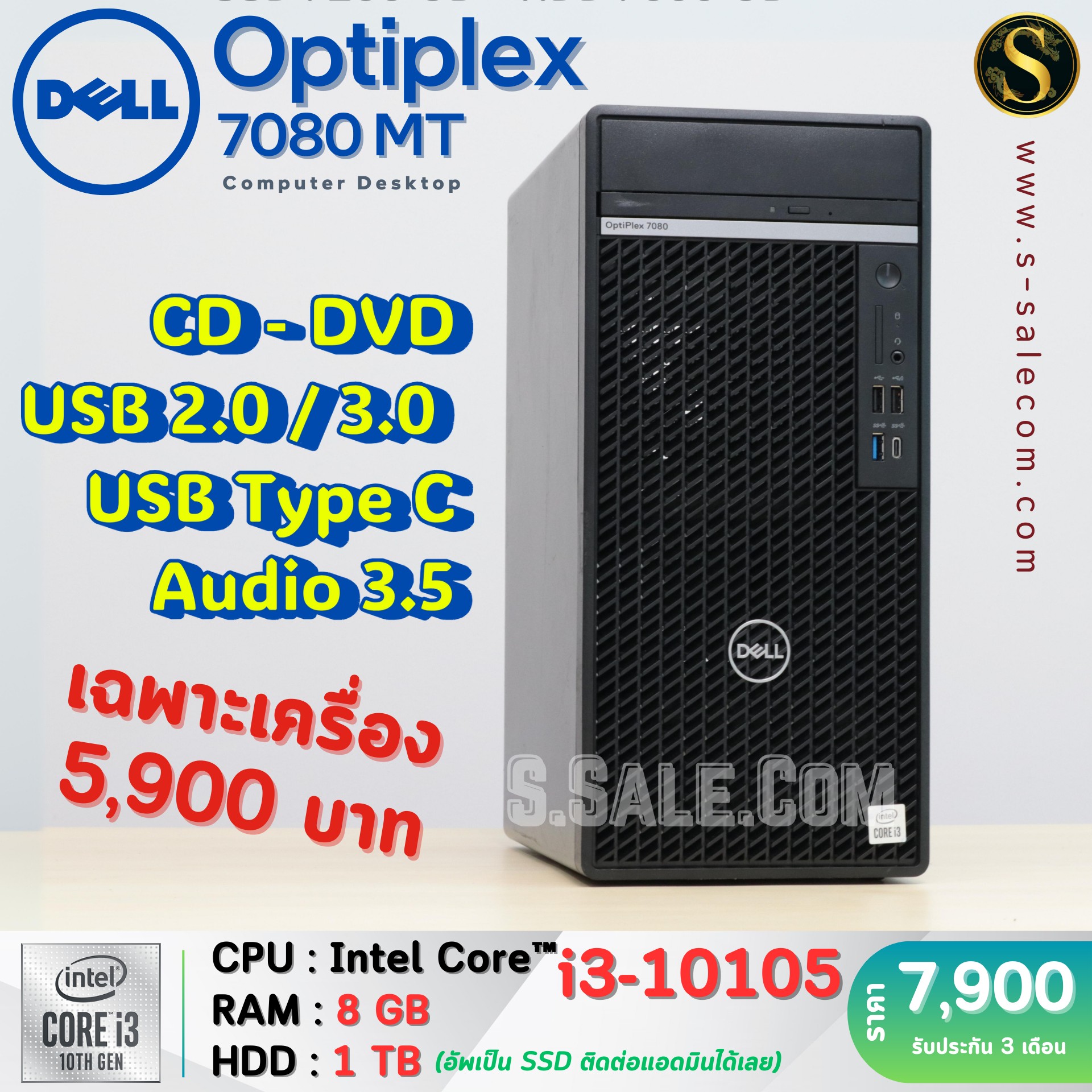 Dell OptiPlex 7080 (i3-10105) - Image 4