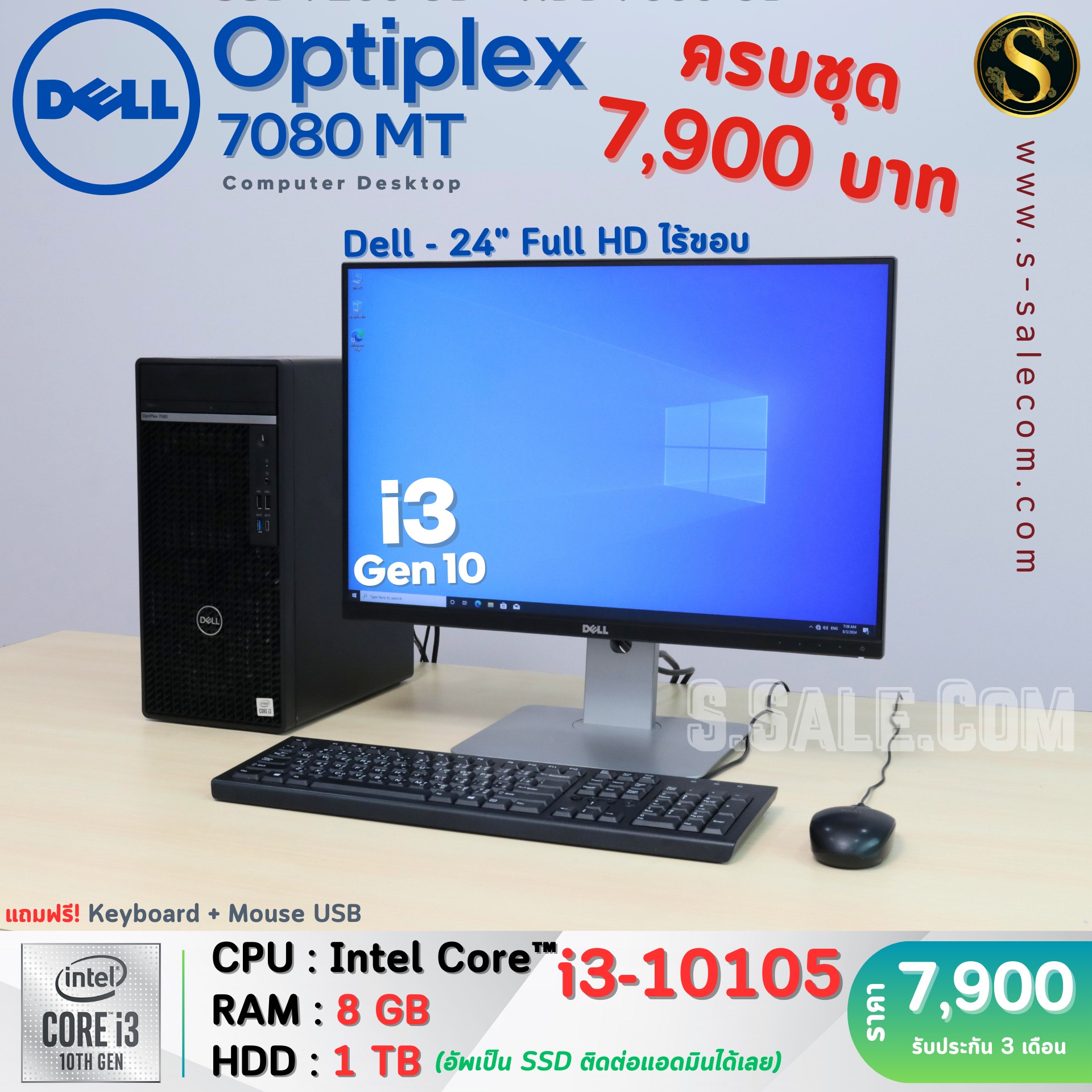 Dell OptiPlex 7080 (i3-10105) - Image 3