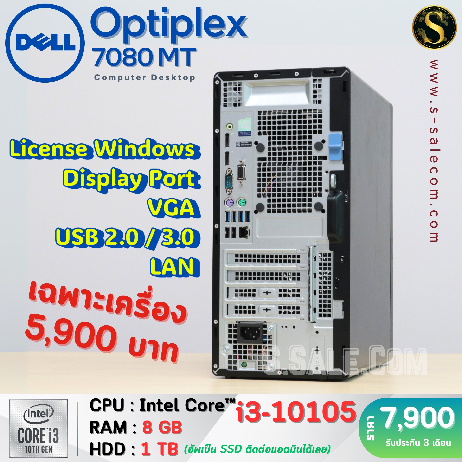 Dell OptiPlex 7080 (i3-10105) - Image 5