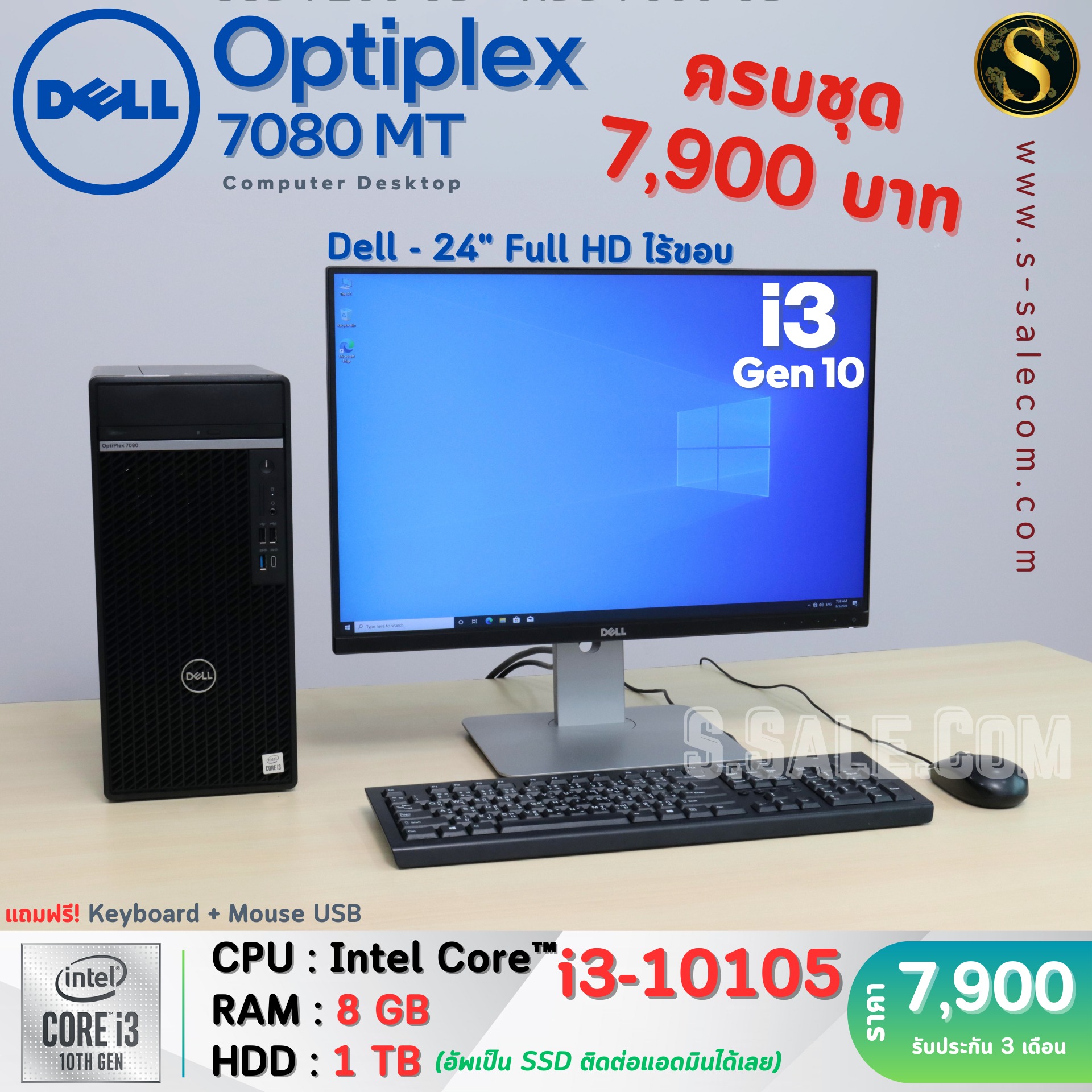 Dell OptiPlex 7080 (i3-10105) - Image 2