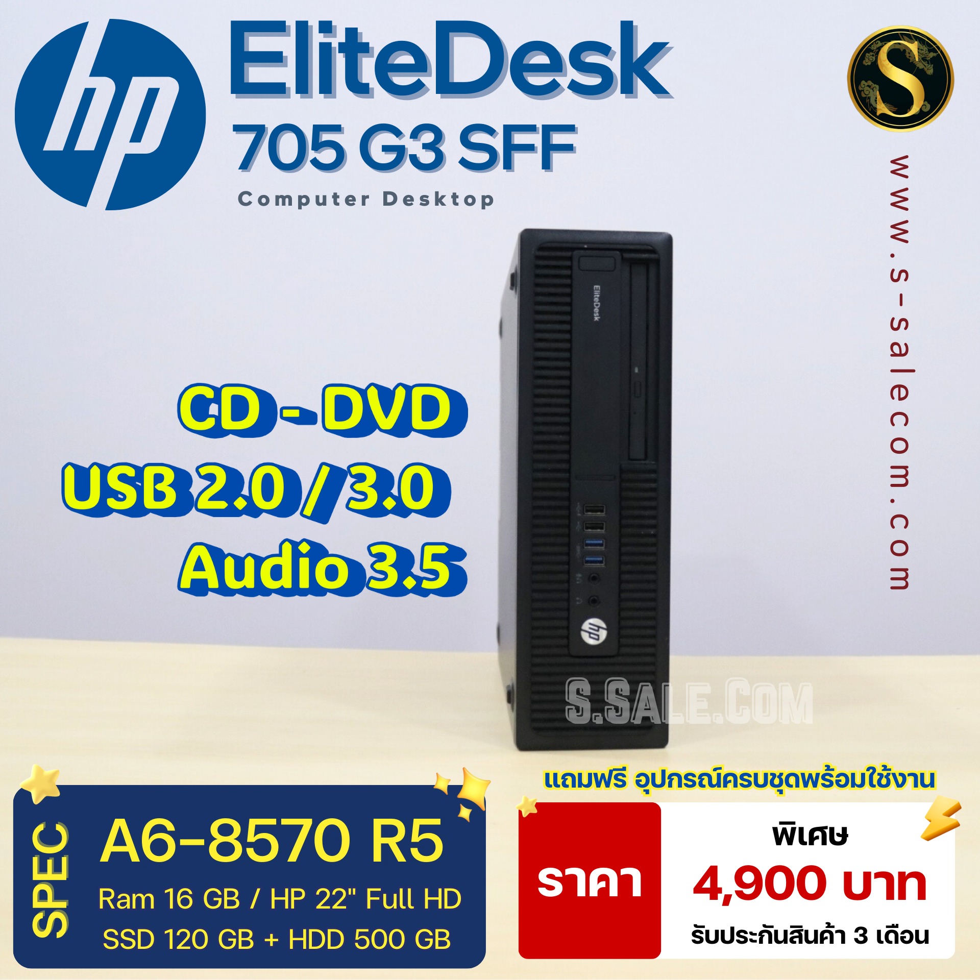HP EliteDesk 705 G3 SFF (AMD A6 8570) - Image 4