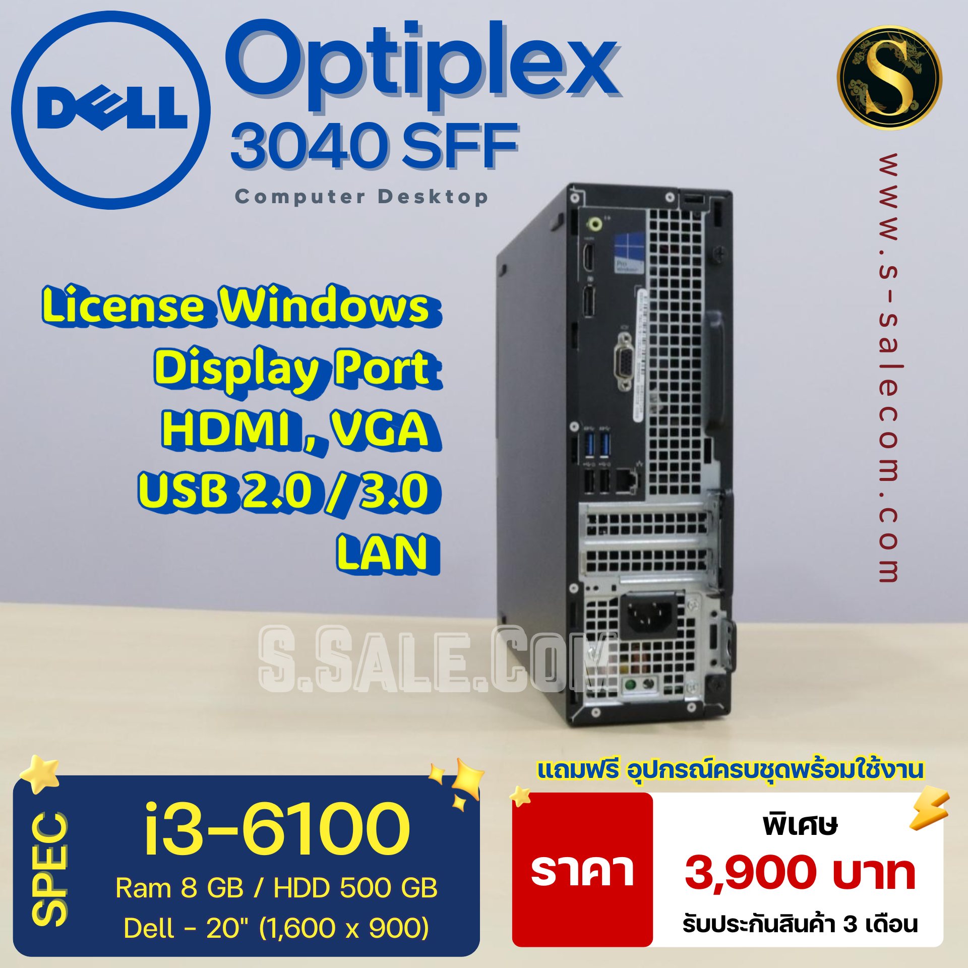 Dell OptiPlex 3040 SFF (i3-6100) - Image 5
