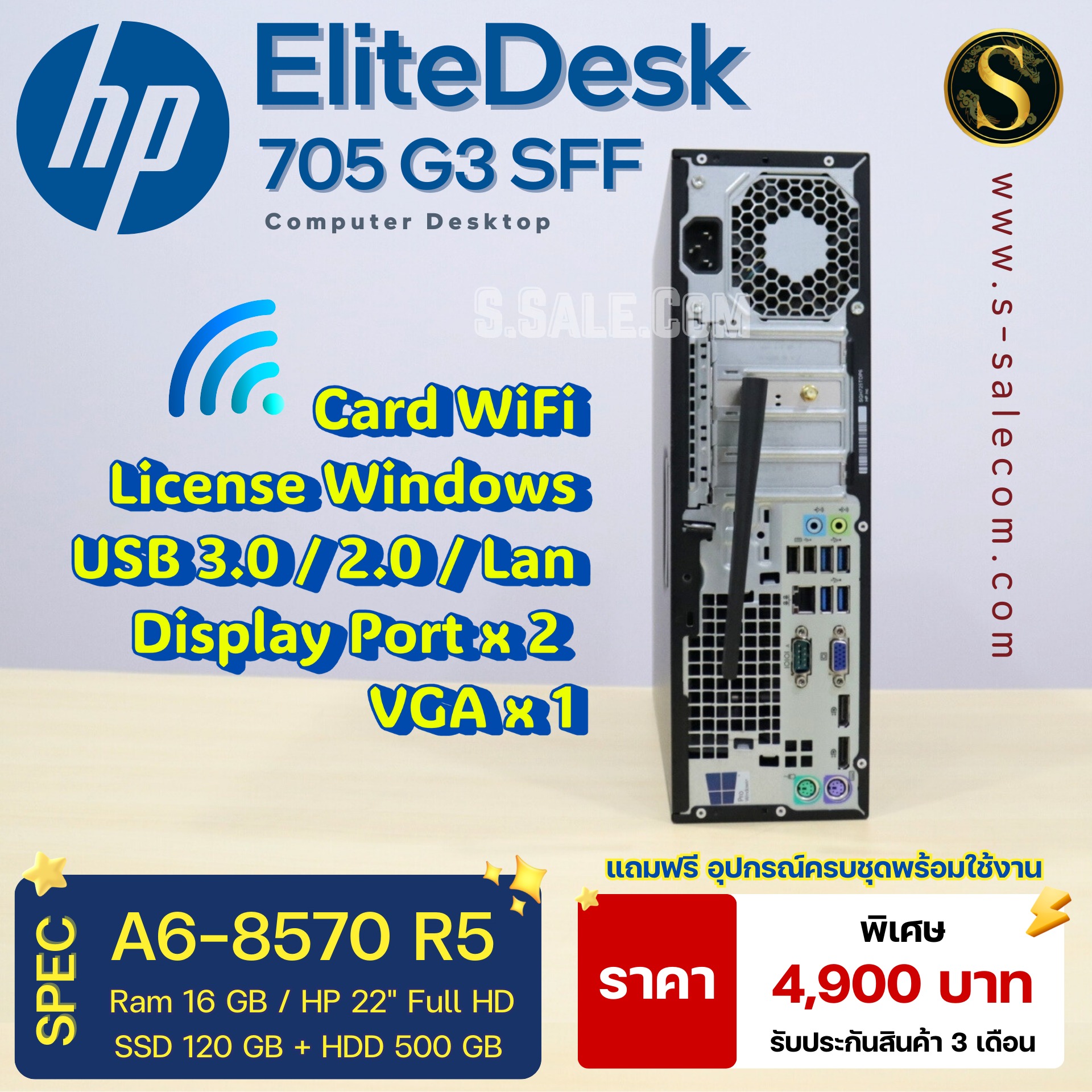 HP EliteDesk 705 G3 SFF (AMD A6 8570) - Image 5