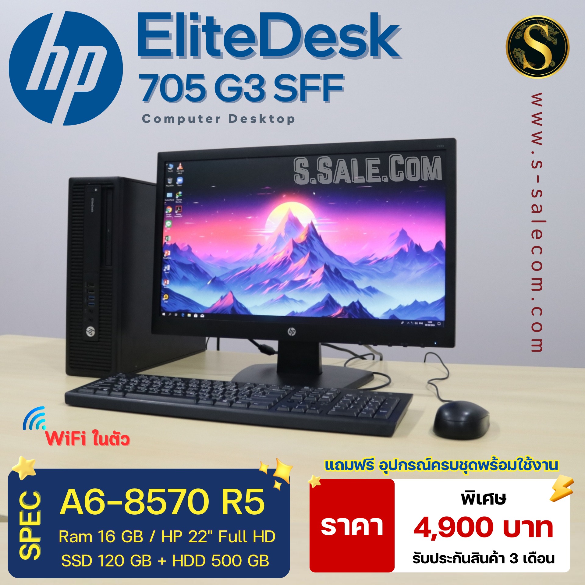 HP EliteDesk 705 G3 SFF (AMD A6 8570) - Image 3