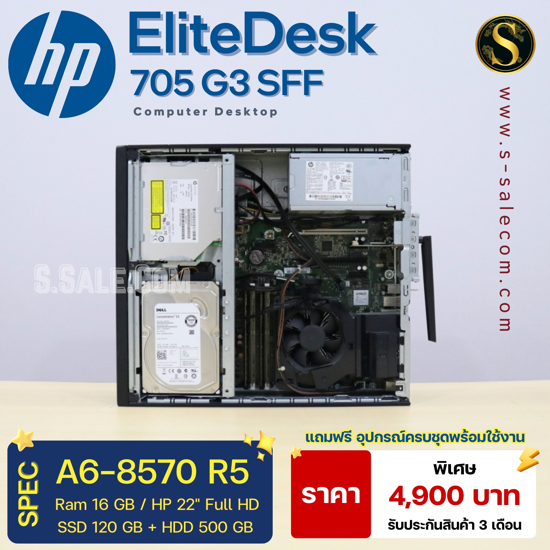 HP EliteDesk 705 G3 SFF (AMD A6 8570) - Image 6