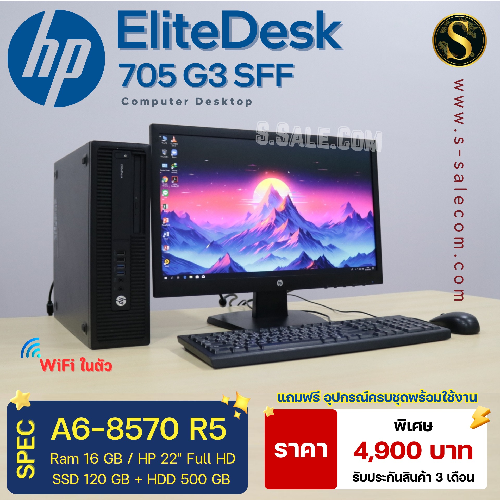 HP EliteDesk 705 G3 SFF (AMD A6 8570) - Image 2