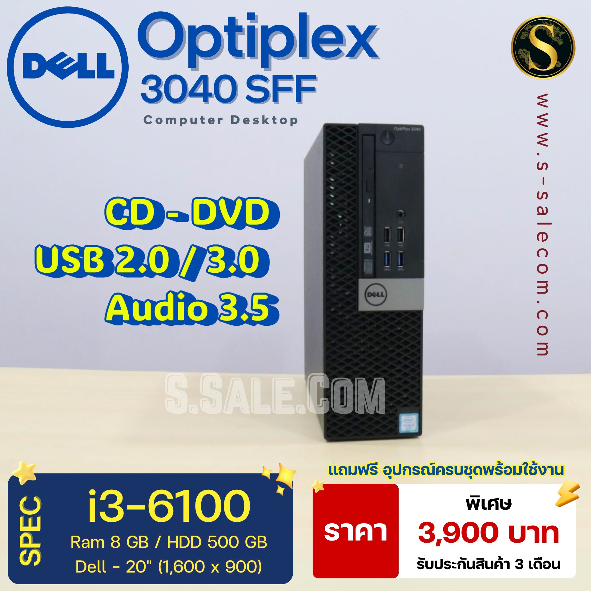 Dell OptiPlex 3040 SFF (i3-6100) - Image 4