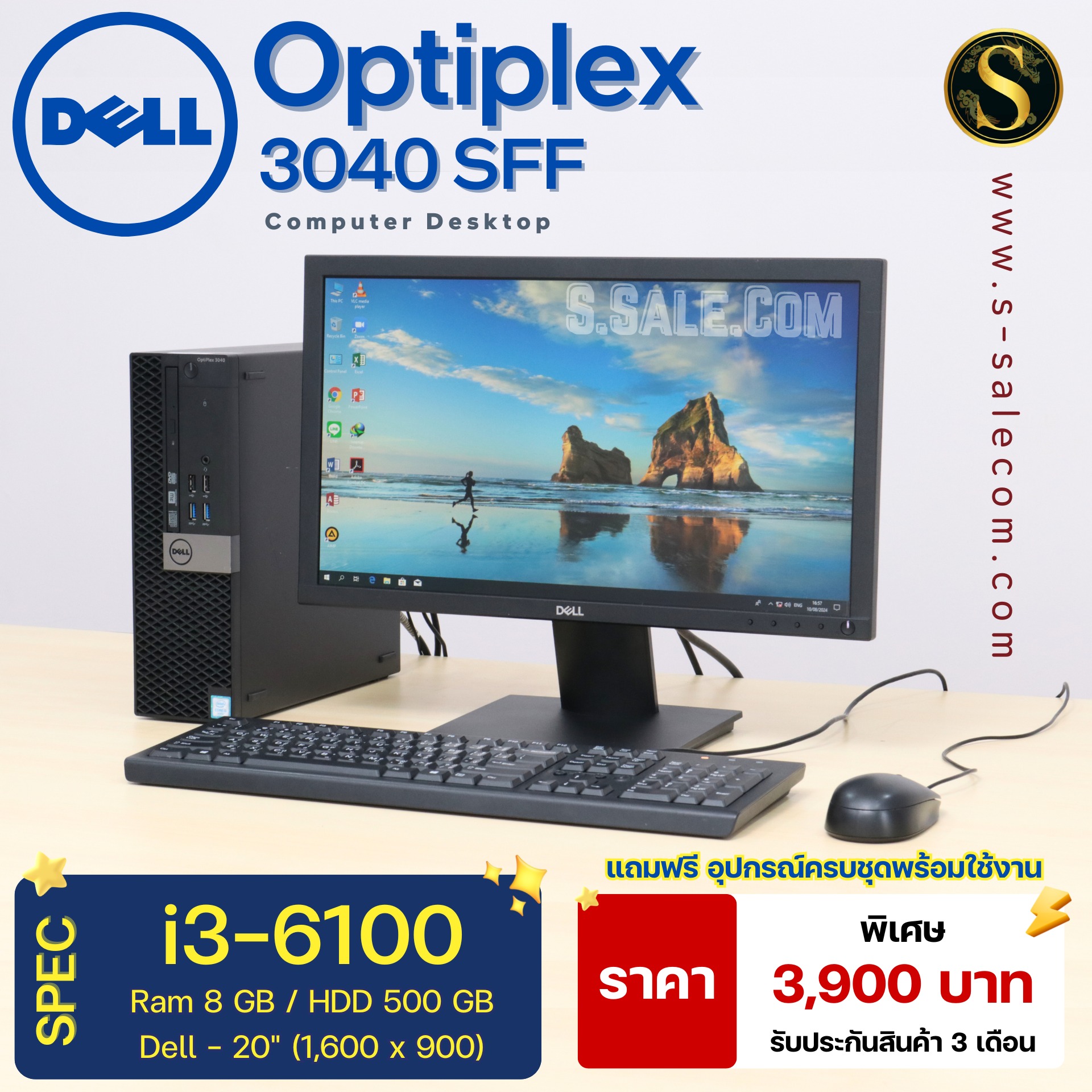 Dell OptiPlex 3040 SFF (i3-6100) - Image 3