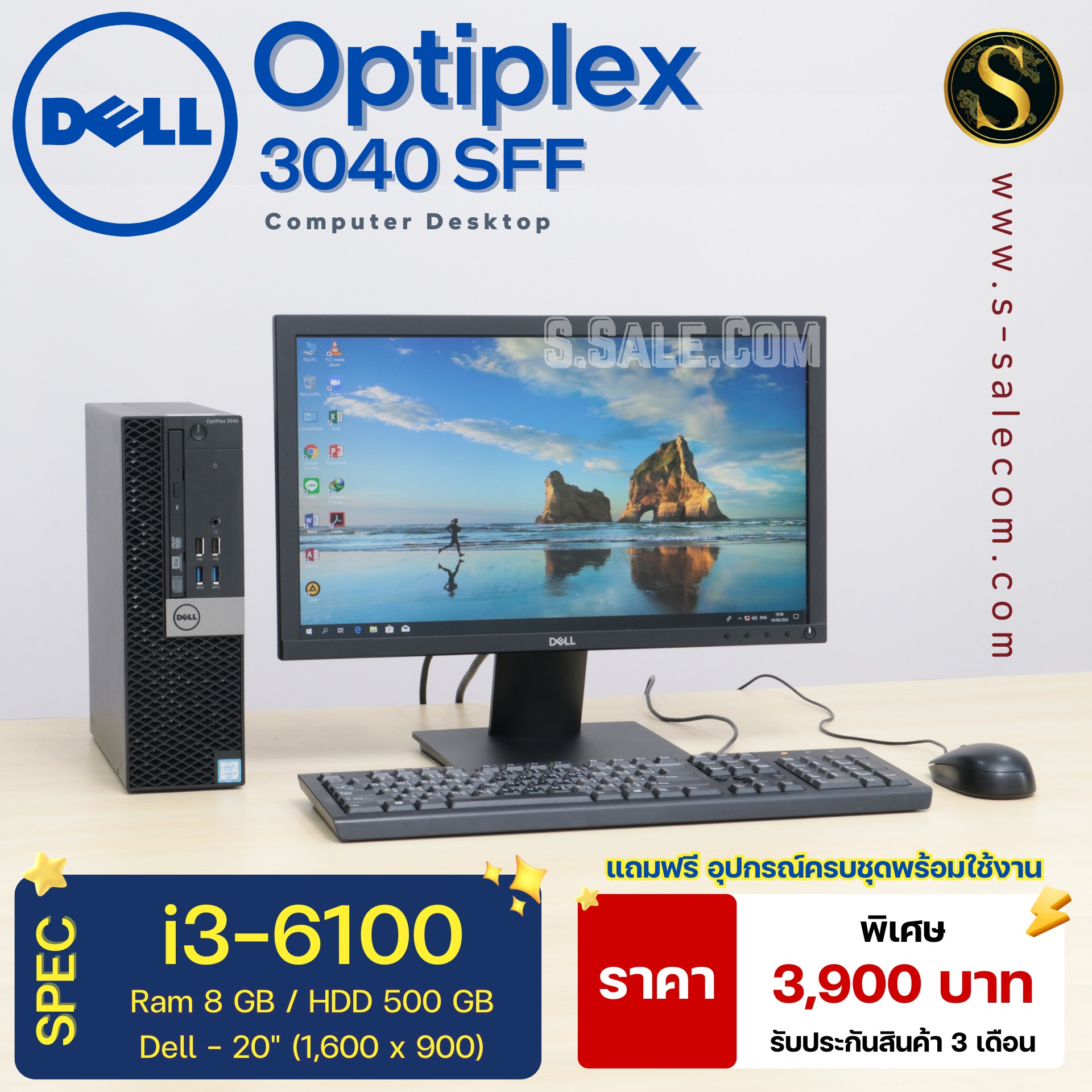 Dell OptiPlex 3040 SFF (i3-6100) - Image 2
