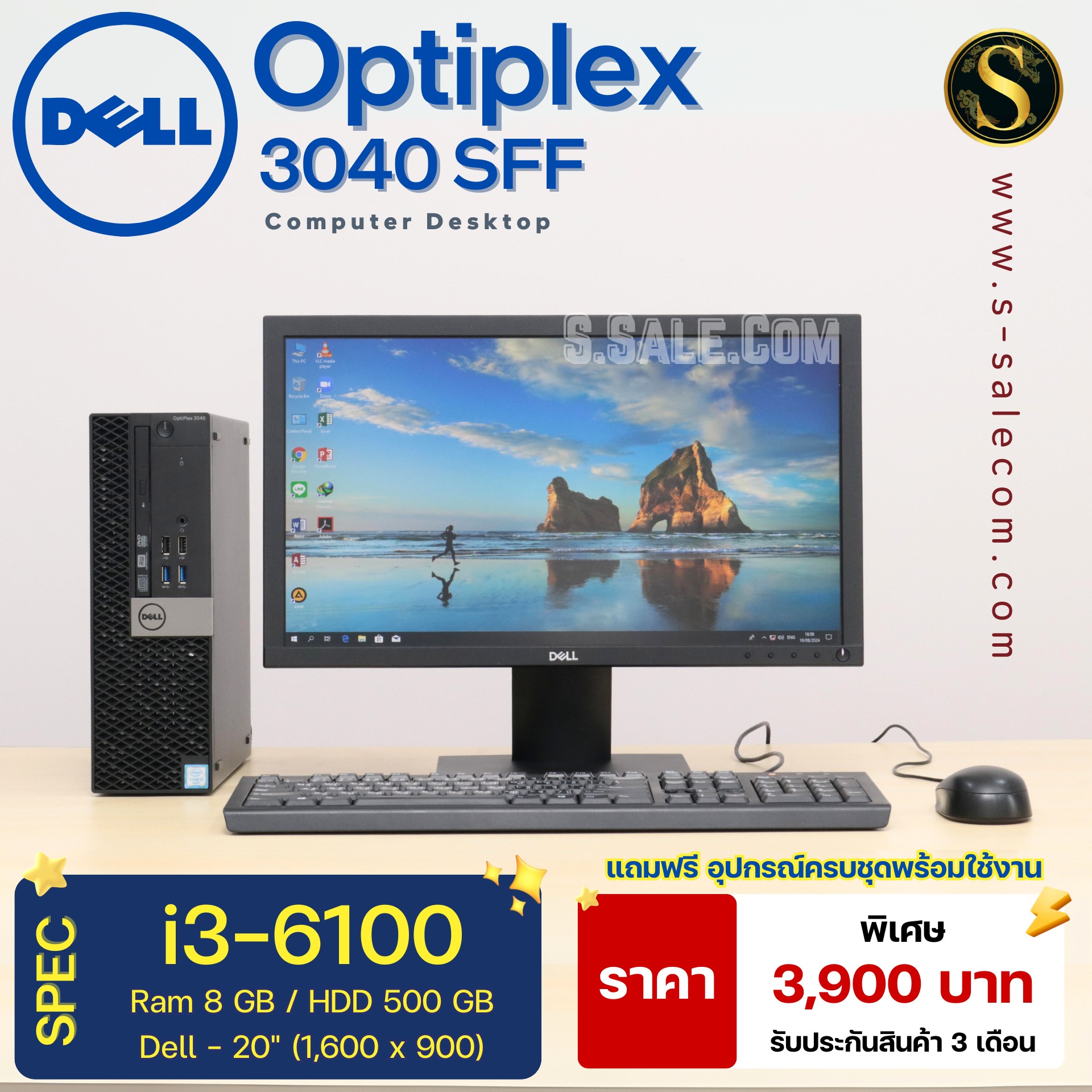 Dell OptiPlex 3040 SFF (i3-6100)