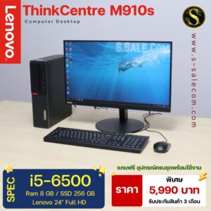 Lenovo ThinkCentre M910s (i5-6500)