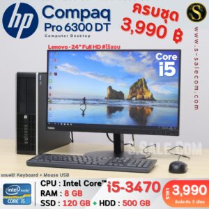 HP Compaq Pro 6300 DT (i5-3470)