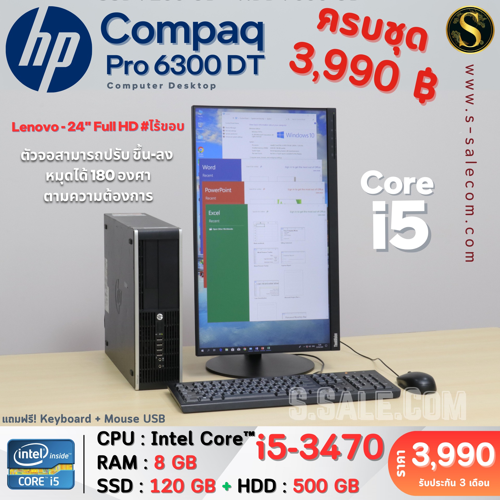 HP Compaq Pro 6300 DT (i5-3470) - Image 2