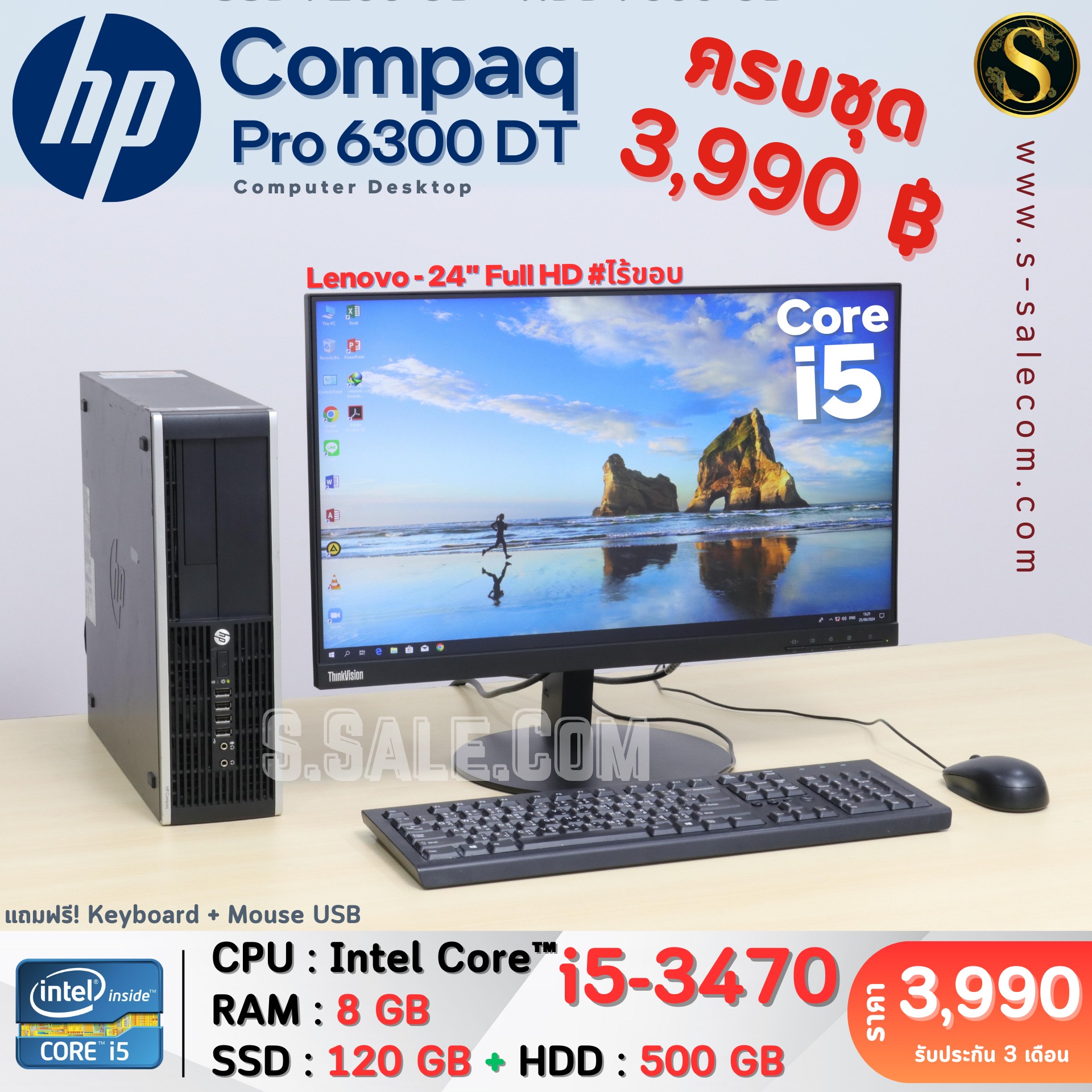 HP Compaq Pro 6300 DT (i5-3470) - Image 4