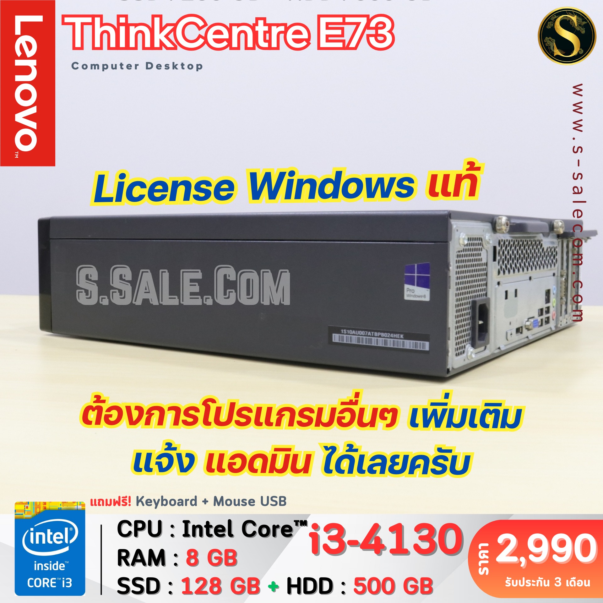 Lenovo ThinkCentre E73 (i3-4130) - Image 6