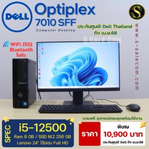 Dell OptiPlex 7010 SFF (i5-12500)