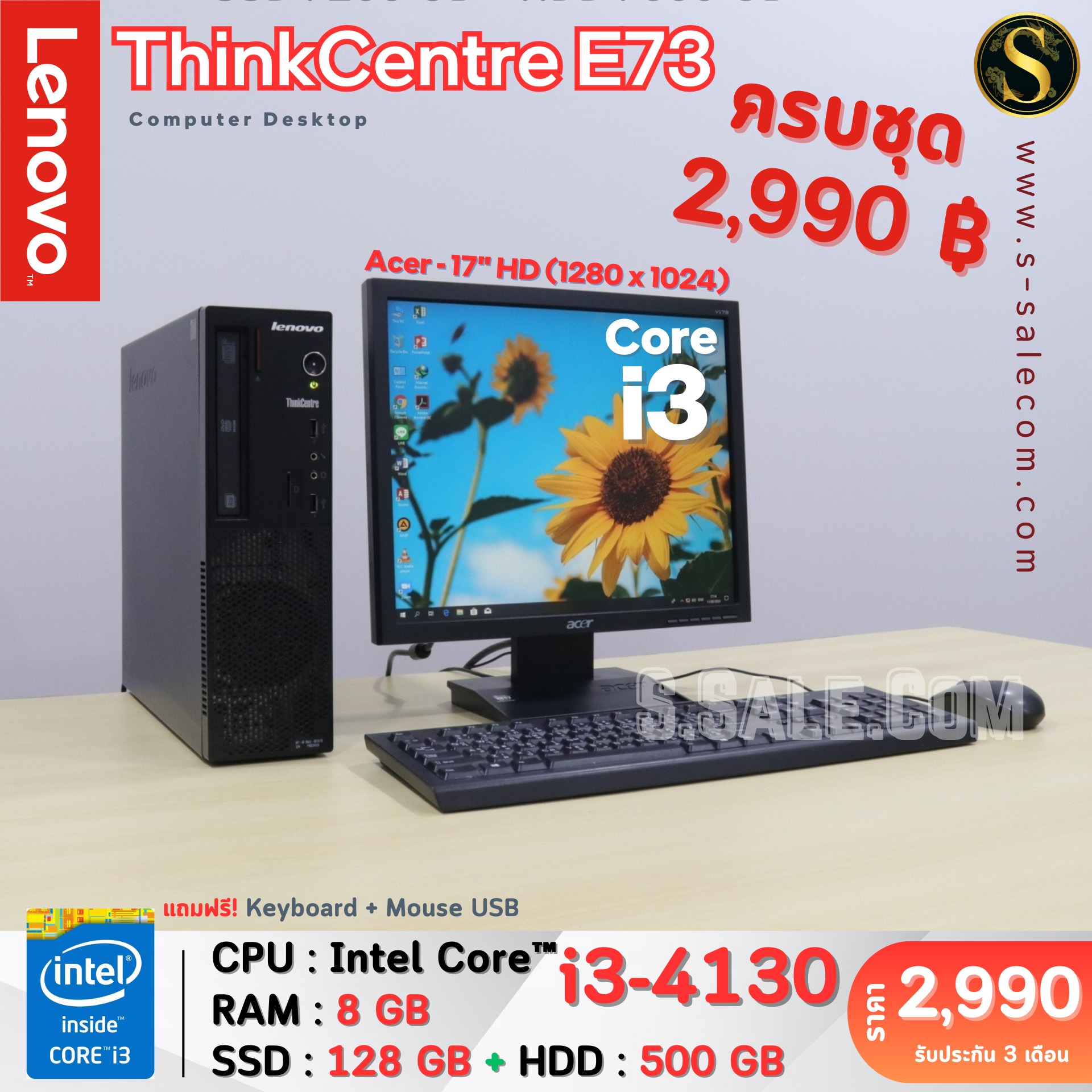Lenovo ThinkCentre E73 (i3-4130) - Image 3