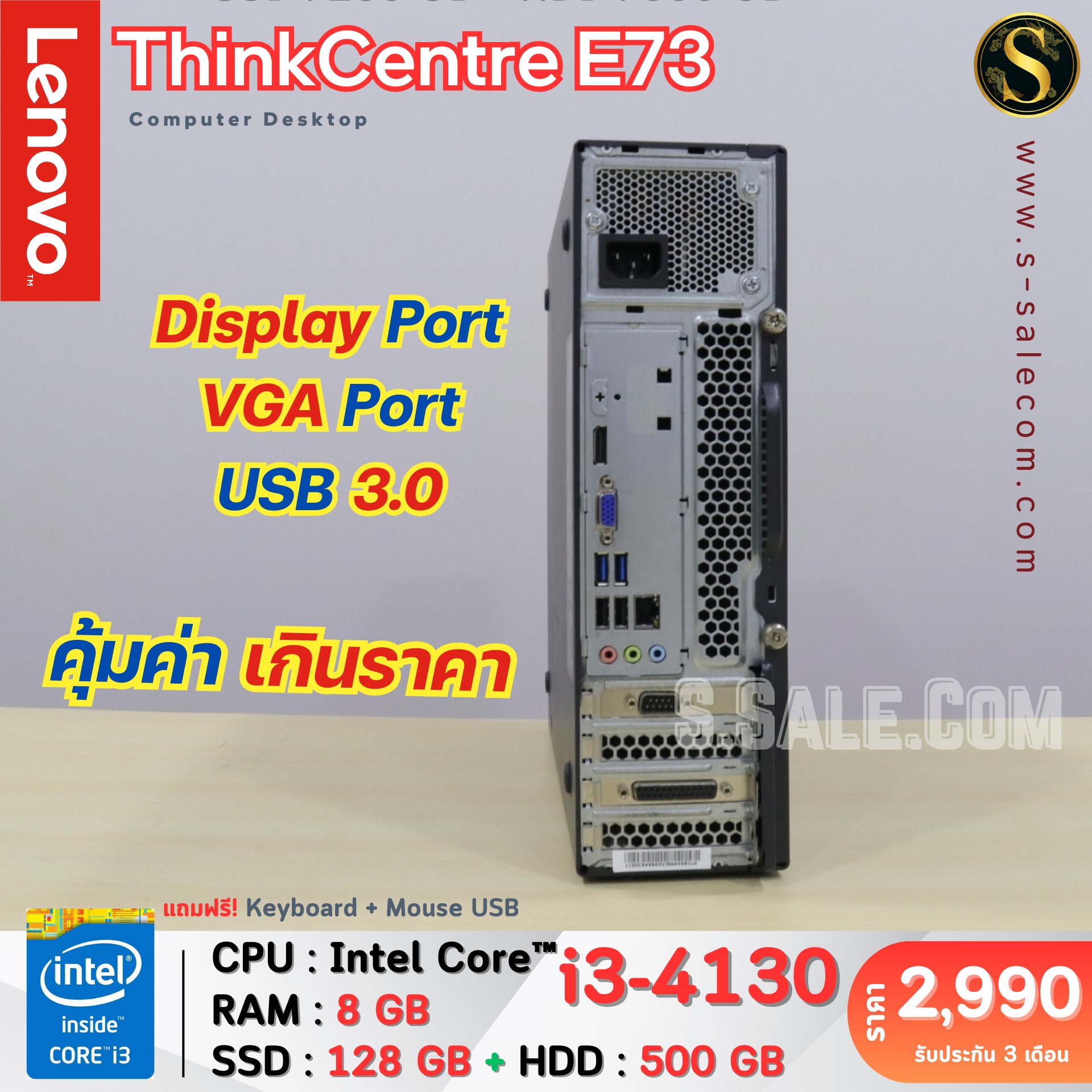 Lenovo ThinkCentre E73 (i3-4130) - Image 5