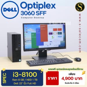 Dell OptiPlex 3060 SFF (i3-8100)